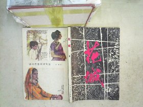 花城 1   ，