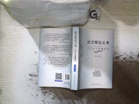 语文要怎么考：中学语文命题探索