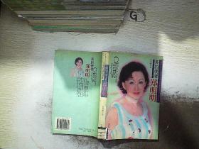 美的使者--郑明明.