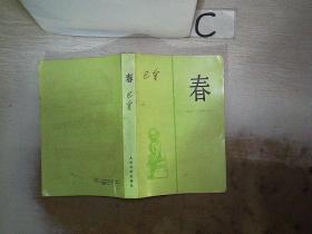家··