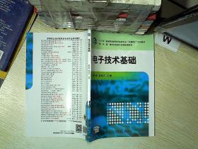 电子技术基础..