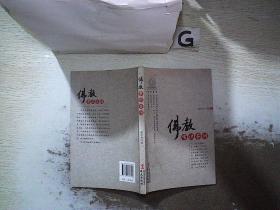 佛教常识答问