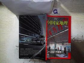 中国国家地理    2006 6