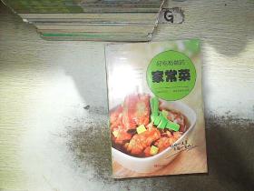好吃易做的家常菜 ...