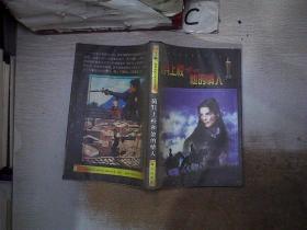 騎兵上校和他的情人。，