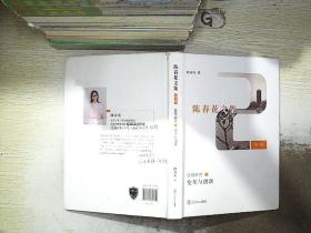 变革与创新（陈春花文集第一集管理研究2）..
