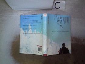 谁的青春不迷茫：一个奋斗小青年的逆袭人生、。。。