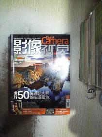 影像视觉 2009 110.