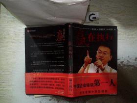 赢在执行