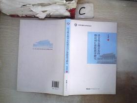 以文化主题分类的韩语词汇搭配教学研究.