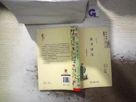 尚書譯注（精編本）國學經典 朱永新及各地省級教育專家審定推薦