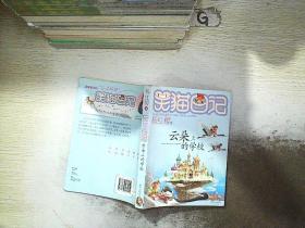 云朵上的学校。  、。、