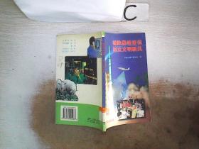 破除愚昧迷信 树立文明新风、。