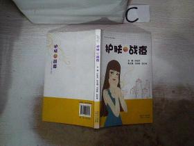 护肤与战痘