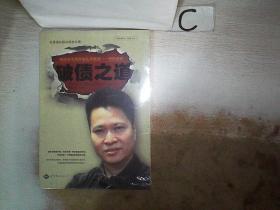 破债之道·