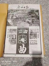 广州日报  2010年8月16-31