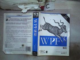 WPF编程（第二版）..