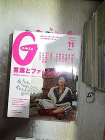 日文书： GINZA 233、