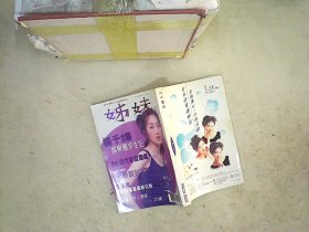姊妹画报   611