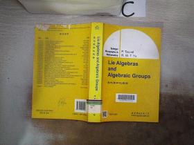 经典数学丛书（影印版）：李代数和代数群