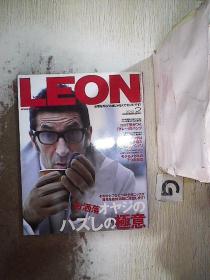 日文书：LEON 2012 2