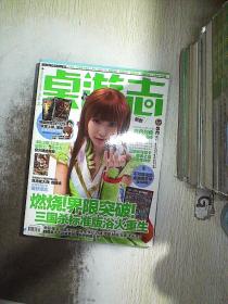桌游志    2014 3.