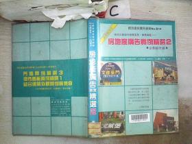 房地产广告实例精选2..