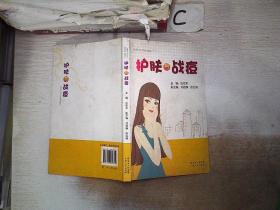 护肤与战痘
