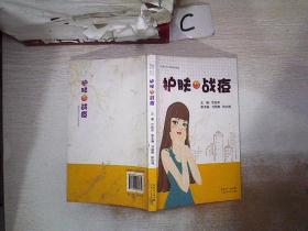 护肤与战痘