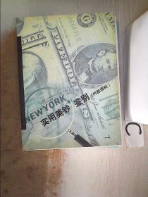 实用美钞鉴别