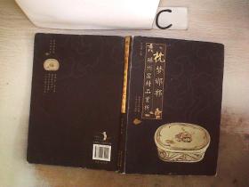 枕梦邯郸：磁州窑精品赏析