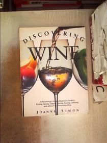DISCOVERING WINE 发现葡萄酒（306）