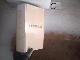 马克思恩格斯文集10 ·