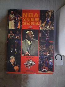 2000 NBA全明星赛世纪珍藏