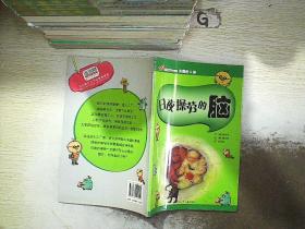 日夜操劳的脑..