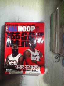 NBA灌篮 2014年第33期..