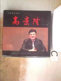 中国赏石名家——高景隆