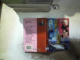 合作还是对抗?:中美峰会解读.下