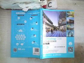 Photoshop CS6建筑与室内效果图后期处理（微课版.）。