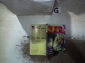 宽人读书摘录集