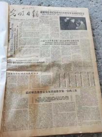 光明日报1983年12月1-31日 原版合订