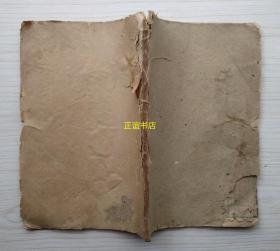 伤寒论浅注（一册：卷四至卷六）即“张仲景伤寒论原文浅注”闽长乐陈念祖修园集注 男元蔚古愚、元犀灵石同参校 中封处为“上海锦章书局石印”（线装书、民国版、品如图）