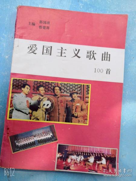 热爱祖国歌曲原版 262db9e25ae5ece6_n.jpg