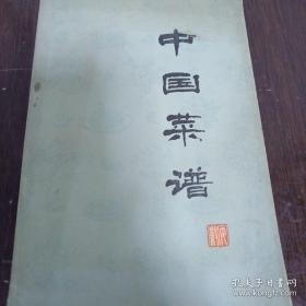 中国菜谱 安徽