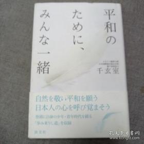 一本日文原版书