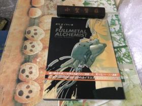 The Art Of Fullmetal Alchemist漫画 钢之炼金术师画集