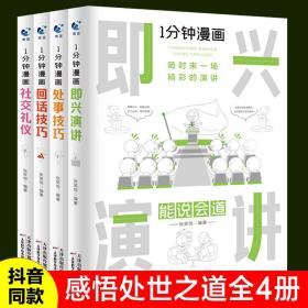 高情商聊天枝巧,高情商聊天技巧