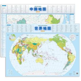 中国地图+世界地图套装（速查版防水覆膜赠送3M胶1.06m*0.76m）