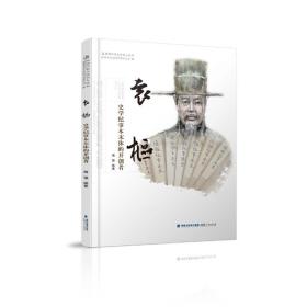 袁枢——史学纪事本末体的开创者