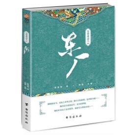 皇帝身边人002：东厂